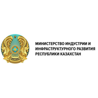 Министерство индустрии и инфраструктурного развития Республики Казахстан